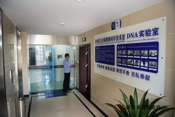 务川DNA实验室设计建设方案